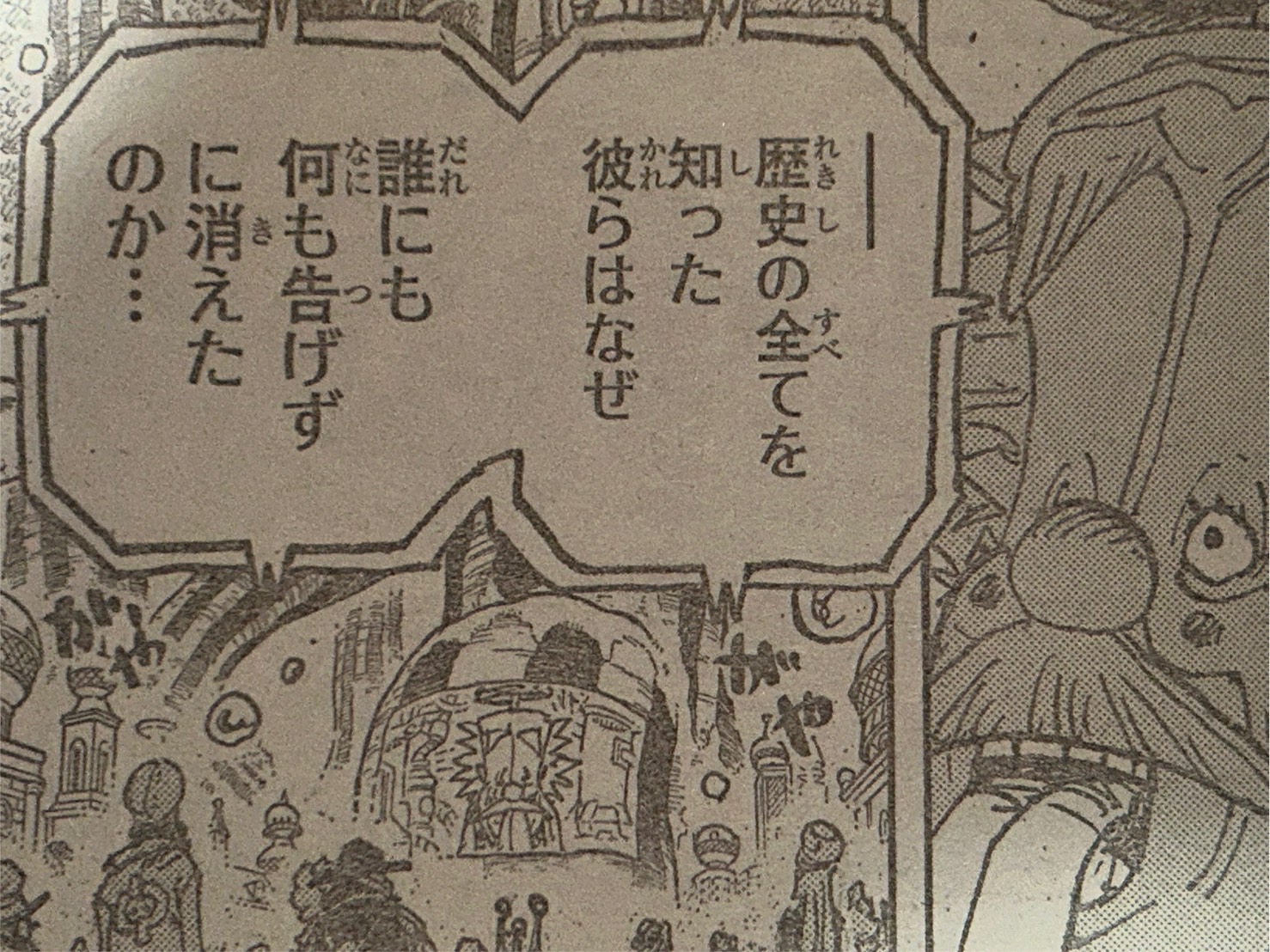 One Piece Chapter 1120 Latest Information